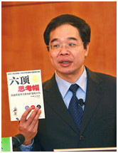 王琛-企業培訓師