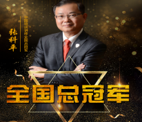 張科平-企業培訓師